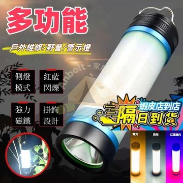 新北現貨 type-c充電 維修燈 應急燈 磁吸 吊掛 LED手電筒 T13手電筒 充電手電筒 野營燈