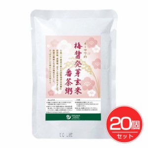 オーサワの梅醤発芽玄米番茶粥 200g×20個セット オーサワジャパン