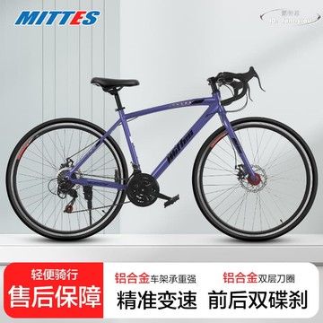 【公司貨免運】彎把公路自行車變速車跑車雙碟剎騎行車男平把旅行車單車