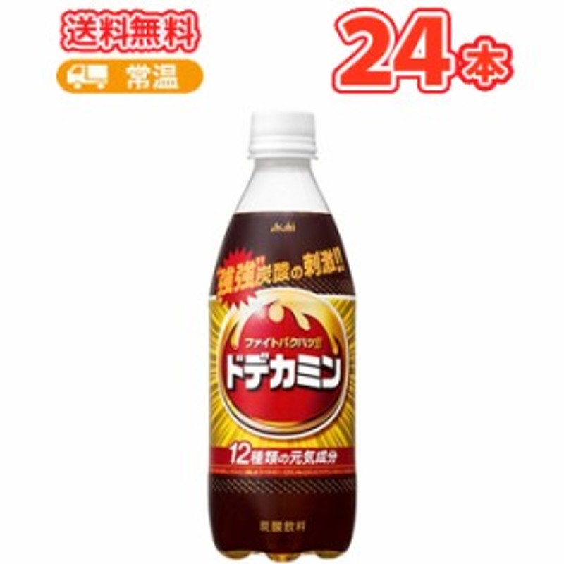 アサヒ ドデカミンオリジナル ペットボトル 500ml 24本 Dodekamin Bigエナジードリンク 500ml Pet 通販 Lineポイント最大1 0 Get Lineショッピング