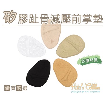 ○糊塗鞋匠○ 優質鞋材 D35 矽膠趾骨減壓前掌墊 防滑 高跟鞋 加厚GEL 吸汗透氣