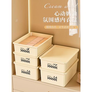 內衣內褲收納盒家用放襪子儲物盒子裝貼身衣物三合一衣柜分層神器