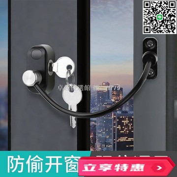 【卓越優選館】【台灣現貨】高層防墜樓神器 兒童安全鎖 定制窗戶限位器 寶寶推拉窗鎖扣 防護固定器