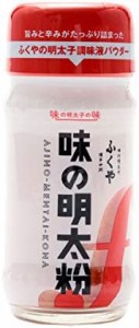 [ふくや] 粉末 明太子 味の明太粉 ふりかけ ご飯のお供 調味料