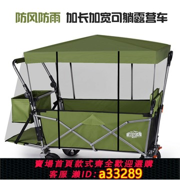 【台灣公司 可開發票】牧星人露營車兒童可躺戶外推車可坐大號改嬰兒床露營手推車帶雨棚