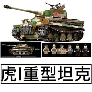 樂積木【現貨】第三方 德國 虎I重型坦克 長34公分 非樂高LEGO相容 100244蘇聯俄國美國二戰積木戰車反恐軍