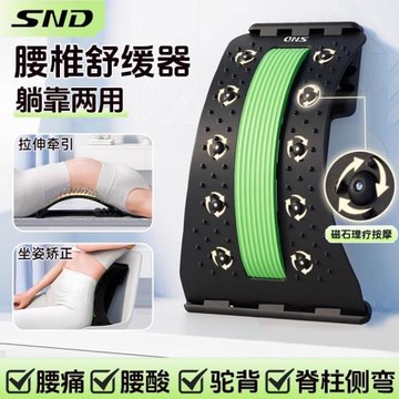 SND腰椎舒緩器拉伸腰部脊柱矯正開背神器辦公室護腰靠墊椅子靠背