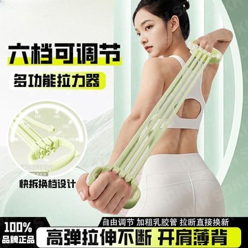 🤩新款🏆台灣出貨🏆新款【6檔可調節】拉力器開肩女開拉伸彈力帶美背開肩頸神器家用瑜伽