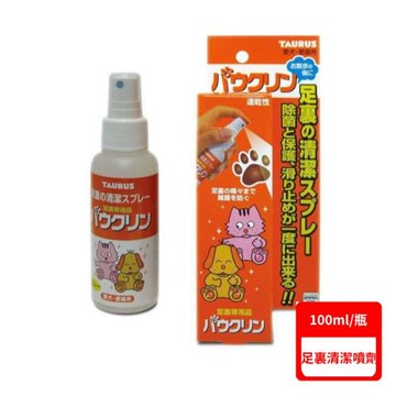 TAURUS金牛座-愛犬愛貓足裏清潔噴劑 100ml (TD171307)(下標數量2+贈神仙磚)