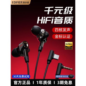 漫步者雙擎有線耳機typec接口入耳式hifi級降噪電腦電競游戲專用