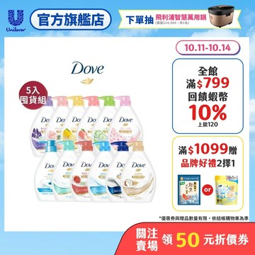 【Dove多芬】官方直營 滋養柔嫩/go fresh水嫩沐浴乳900ml 5入組(多款任選)