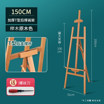 畫架 實木畫板 畫架美術生專用木質畫板架子素描油畫三角后撐抽屜展示架便攜折疊伸縮櫸木實木支架式兒童畫室畫畫架畫板套裝【CM24975】