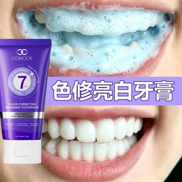 紫光校色牙膏 美白牙膏100g  牙污垢牙黃 清新口氣 光學煥白 奶茶漬咖啡漬 專研美白去漬 紫色牙膏