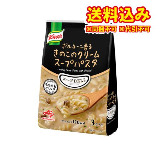 味の素　スープデリ　きのこクリームパスタ　91.8g(3食)×6個