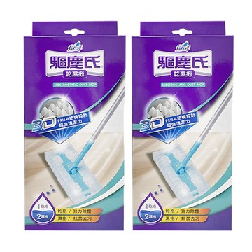 驅塵氏 2入組 乾濕兩用拖 (拖把2組+靜電紙10張+濕拖巾10張)2套正裝 抗菌濕拖巾專用 兩用拖把 乾溼拖把 除塵紙