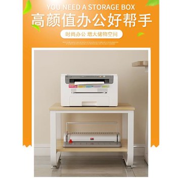 高端辦公兄弟A3打印機架子家用置物架收納整理架子HP復印機放置架