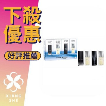 Issey Miyake 三宅一生 一生之水 男性淡香水*2+月夜+月蝕  男性 小香 4入 精美禮盒 ❁香舍❁ 99購物節｜滿額「免運費」