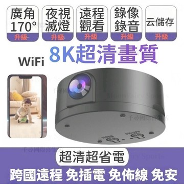 隔日到貨⚡無線高清監視器 手機遠程監控 小型攝像頭 迷你監視器 隱藏式攝像頭 微型監視器 監視攝像頭 遠端監視器 攝影機