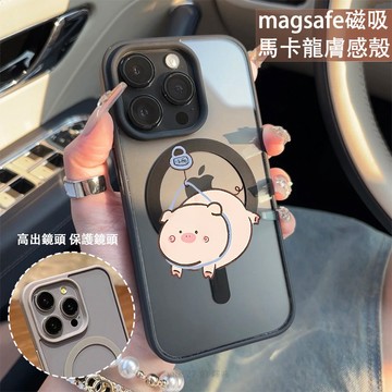 半斤八兩小豬 磁吸手機殼iPhone17 適用蘋果i16 15 14 13 12 11 iX保護殼 Magsafe防摔殼