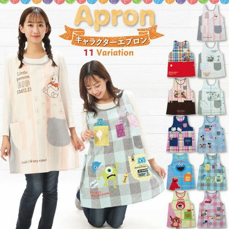 エプロン 保育士 キャラクターエプロン ディズニー ミッキー チップ デール キティ ムーミン モンスターズインク カーズ ミッフィー ミニオンズ X8 all 通販 Lineポイント最大0 5 Get Lineショッピング