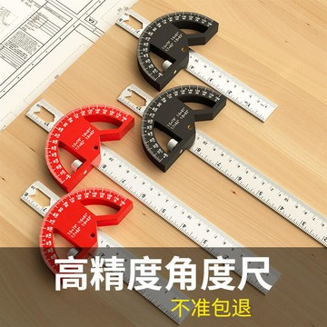 多功能磁力角度尺高精度45度90木工用半圓測量鋁合金活動角尺