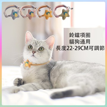 CUBY 寵物項圈 寵物胸背帶可愛 中小型貓狗通用脖圈領結頸圈項鍊配寵物袋 貓項圈貓咪項圈鈴鐺脖圈狗頸脖圈裝飾項鍊狗項圈