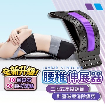 🔥台灣當天出貨🔥 背部伸展器 拉背器 腰椎伸展器 腰痠拉筋板 10磁石+98按摩點 腰部按摩 拉腰 拉筋板 腰部拉筋板