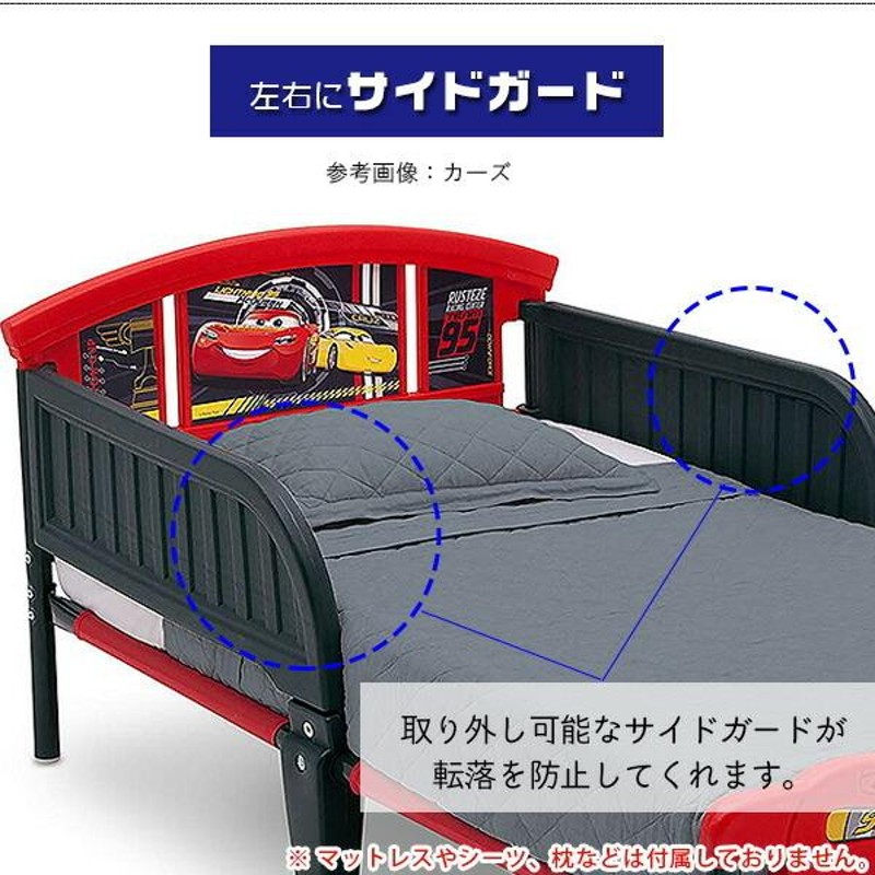 デルタ 3D 幼児用ベッド トドラーベッド ディズニー カーズ