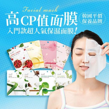 韓國 isLeaf 極緻水感保濕面膜(22ml) 款式可選【小三美日】D484595