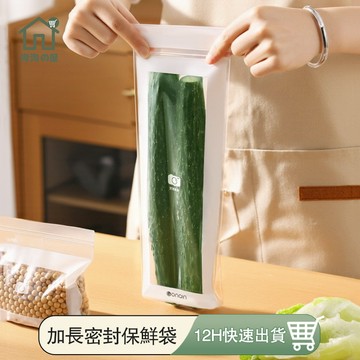 長條密封保鮮袋 保鮮袋 密封袋 家用加厚食品級 保鮮袋 廚房冰箱冷凍分裝收納袋 冷藏保鮮自封袋 小蔥香菜保鮮 淘淘屋