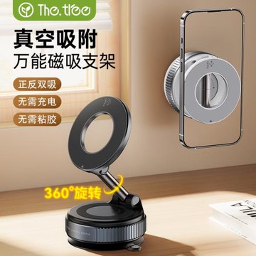 2025新款magsafe真空吸附磁吸手機支架 多功能便攜直播手機支架