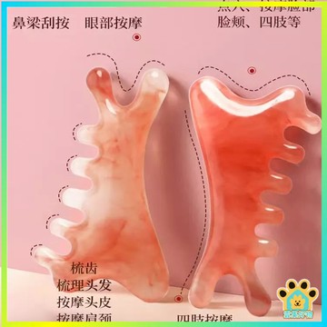 頭皮按摩梳 多功能四合一按摩梳 樹脂按摩梳 小海豚經絡梳 頭部經絡梳 大寬齒按摩梳 經絡按摩梳 加厚樹脂梳子