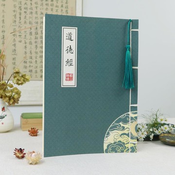 ☆樂天精選[心象限-處世方略]老子道德經抄經本字帖手抄本硬筆楷書臨摹練字 雙11全館免運