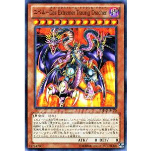 遊戯王 ユベル - Das Extremer Traurig Drachen DE02 遊戯王