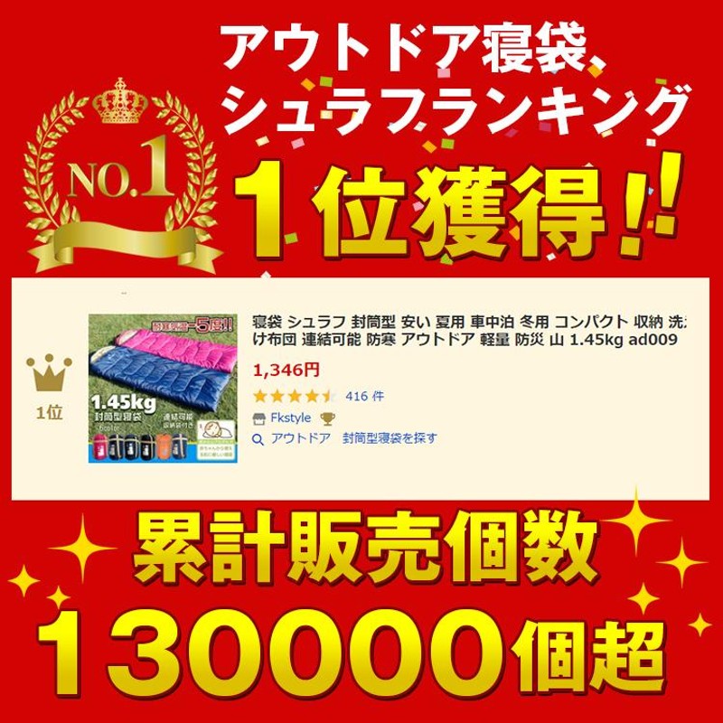 寝袋 冬用 最強 コンパクト キャンプ あったか 夏用 封筒型 収納 洗える 子供 丸洗い 暖かい 防寒 シュラフ 車中泊 添い寝 オールシーズン  布団 軽量 | LINEショッピング