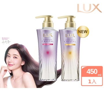 LUX 麗仕極輕光護膜洗髮精 450G（蓬鬆修護/護色聚光）