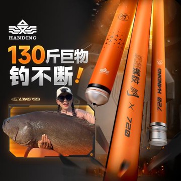 漢鼎螺紋鋼二代魚竿手竿超硬大物竿臺釣竿綜合手桿