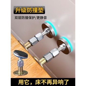 床頭固定器防床咯吱響不搖晃防晃動異響消除嘎吱神器床響頂床不響
