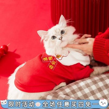 新年招財貓咪衣服喜慶可愛小狗狗奶貓保暖衛衣寵物過年春季兩腳衣