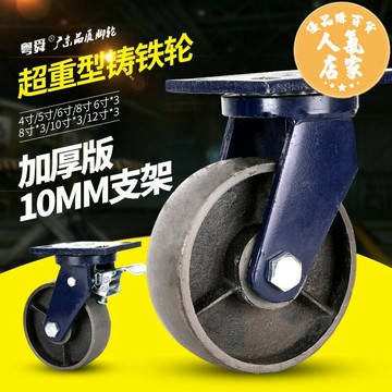 萬向輪 超重型鑄鐵輪子4寸5寸6寸8寸10寸12寸萬向輪帶剎車耐高溫全鐵腳輪