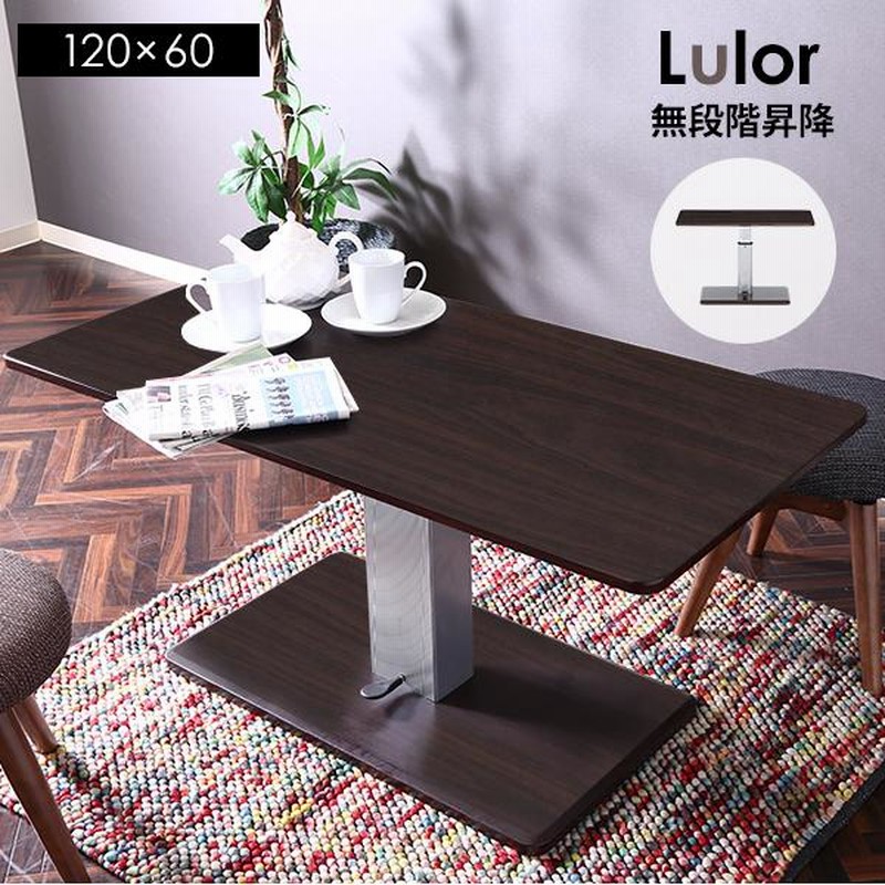 ニトリ昇降テーブル120×60　ブラウン ニトリ昇降テーブル120×60 ブラウン ニトリ 幅120cm 昇降リビング