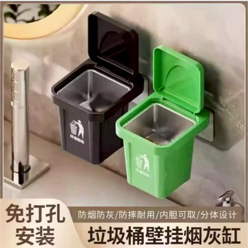 壁掛式垃圾桶菸灰缸 迷你垃圾桶ins菸灰缸 衛生間菸灰缸 帶蓋防飛灰菸灰缸