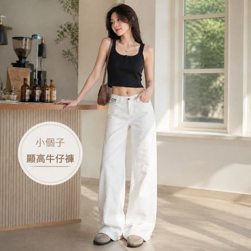 【台灣出貨】 小個子顯高牛仔長褲 白色微辣不貼腿 闊腿直筒喇叭 寬鬆修飾腿型 顯瘦百搭 夏日約會出門辣妹穿搭