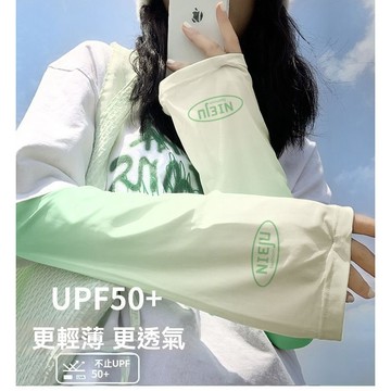 防曬袖套 涼感袖套 冰絲防曬 冰涼袖套 防曬手袖 防曬手袖 開車袖套 騎車袖套 機車袖套 寬鬆袖套 運動袖套