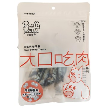 派特芙德 大口吃肉系列 低溫烘焙零食 犬貓用 爆蛋柳葉魚  50g  1包