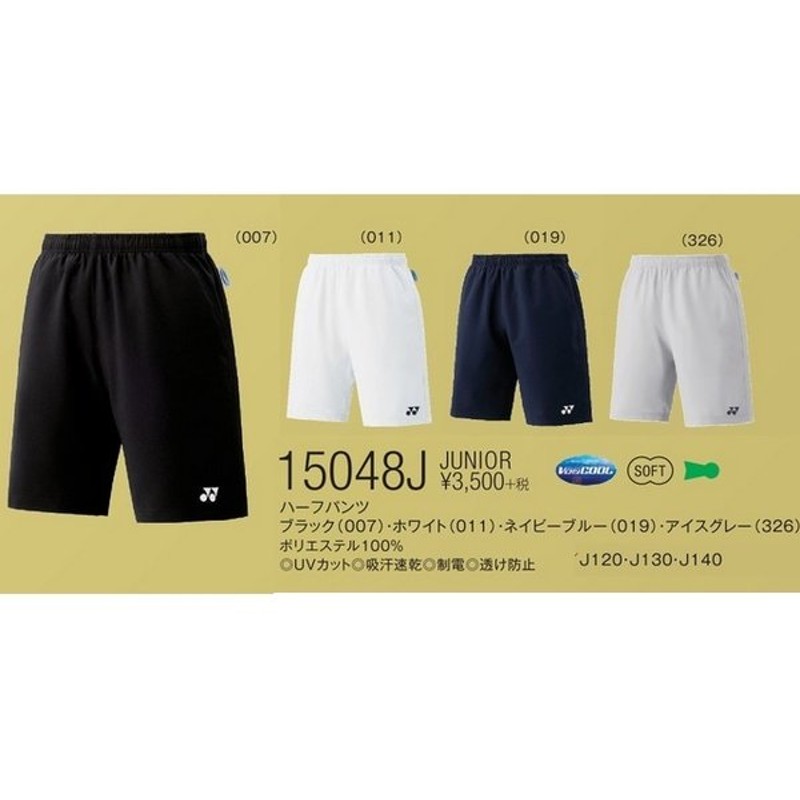 市場 YONEX ホワイト ヨネックス J140 011 ジュニアベリークールハーフパンツ 1550J