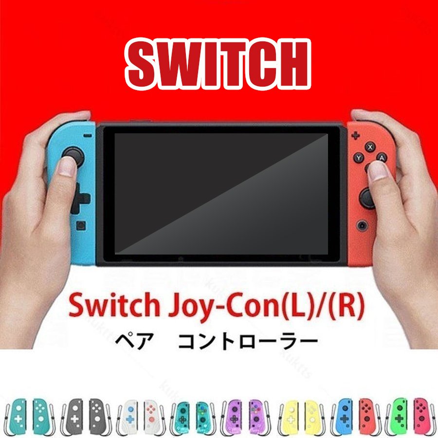 Nintendo Switch Joy-Con ジョイコン L・R グリップ