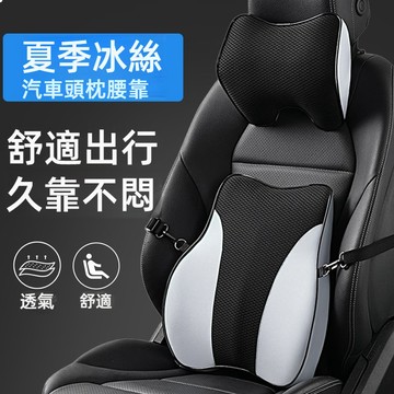 汽車頭枕 車用頭枕 賓士頭枕  車用腰靠 汽車腰靠 汽車靠腰墊 汽車護頸枕 車用護頸枕 汽車頸枕 車用頸枕 汽車頭靠枕