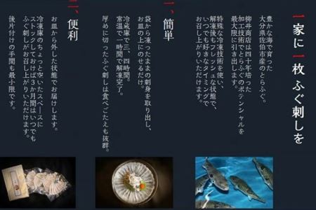 ストックする ふぐ刺し (約80g) ふぐ フグ とらふぐ ふぐ刺し フグ刺し ふぐ刺身 フグ刺身 刺身 鮮魚 冷凍 国産 大分県 佐伯市