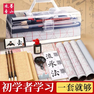 毛筆書法專用初學者文房四寶套裝筆墨紙硯成人學生字帖水寫布墨汁